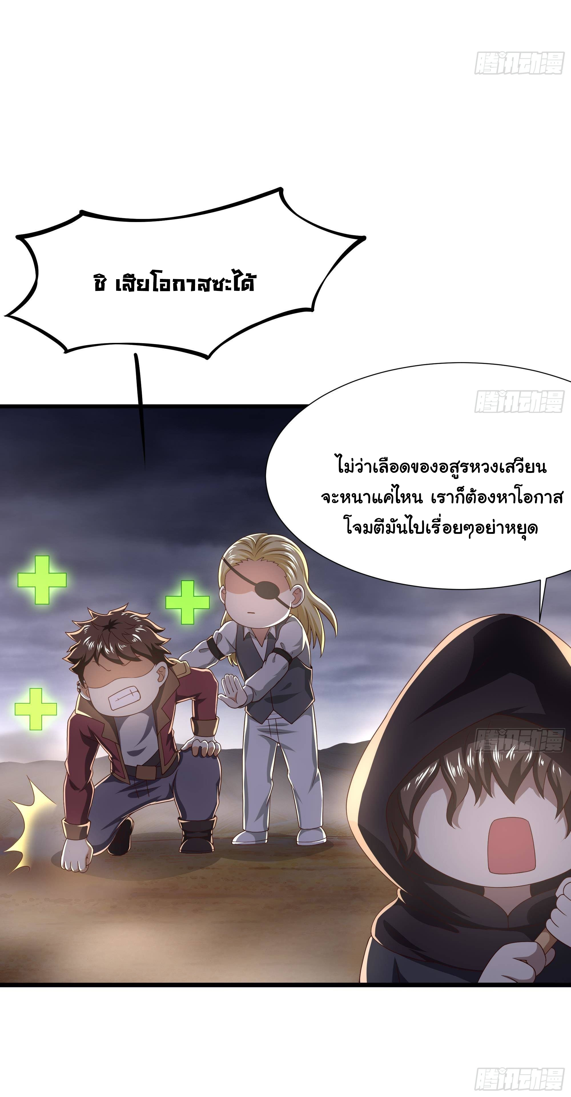 King of Hell ราชาแห่งยมโลก ตอนที่ 25 หน้า 31