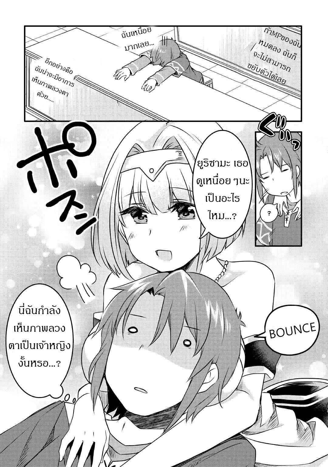 ผู้ครอบครองสกิลไม่จำกัด(Infinite skill getter) ตอนที่ 4 หน้า 12