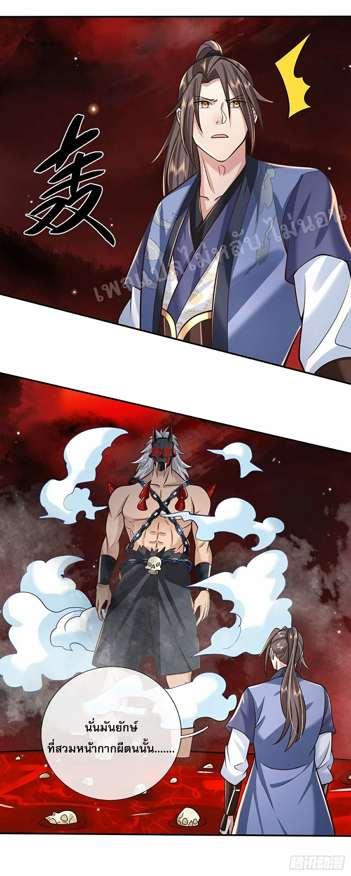 ราชันย์เทพยุทธ์มังกรผงาดฟ้า ตอนที่ 111 หน้า 30