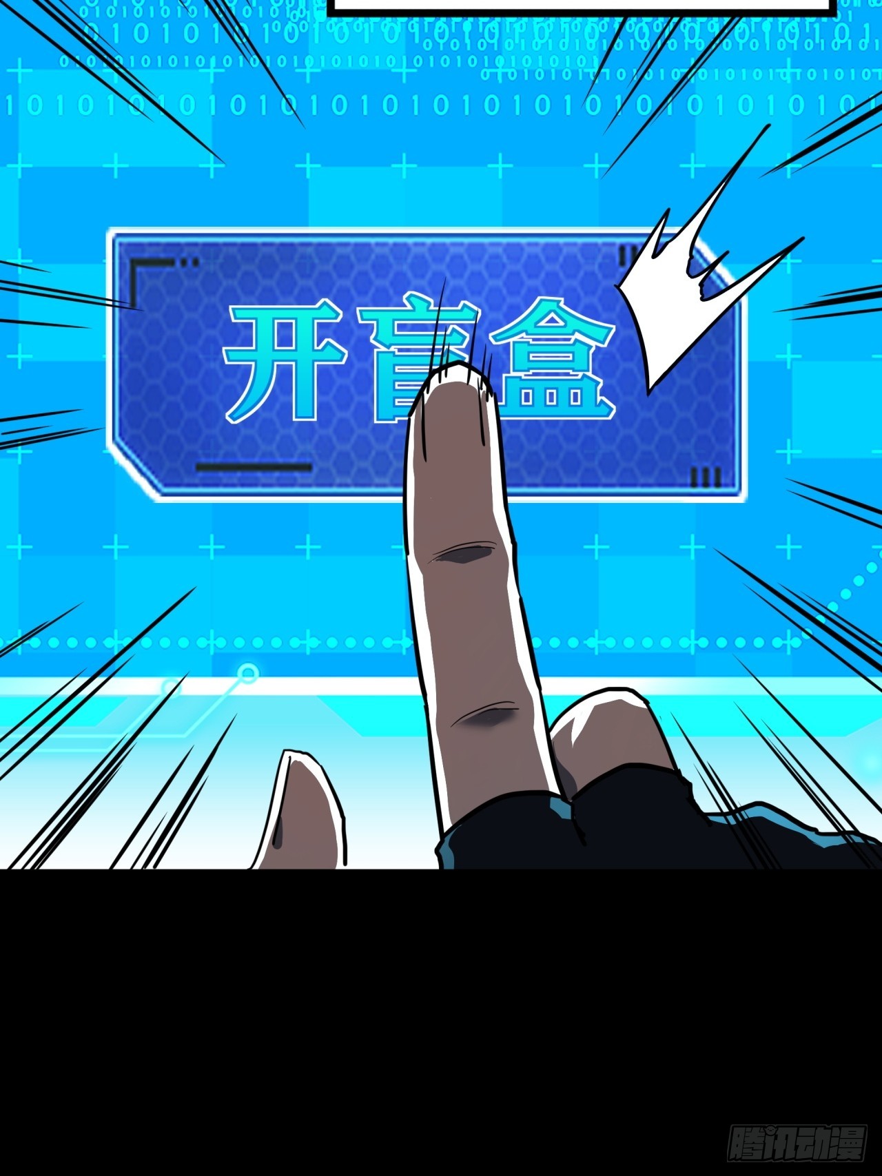 ผมโหดที่สุดในเกมนี้นะครับ ตอนที่ 22 หน้า 16