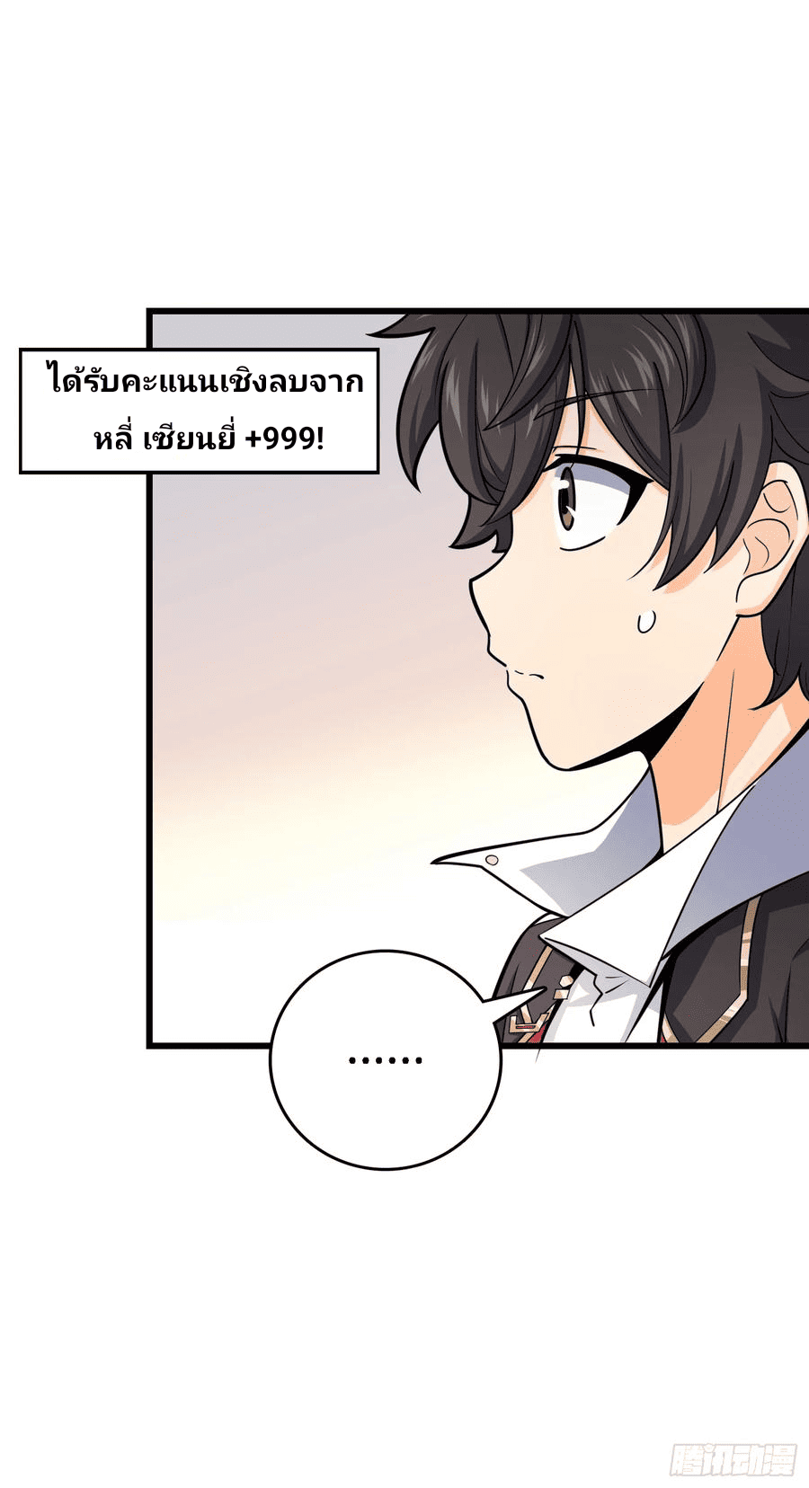 The new life of the Kuan King-ชีวิตใหม่ของราชาจอมกวน ตอนที่ 100 หน้า 69