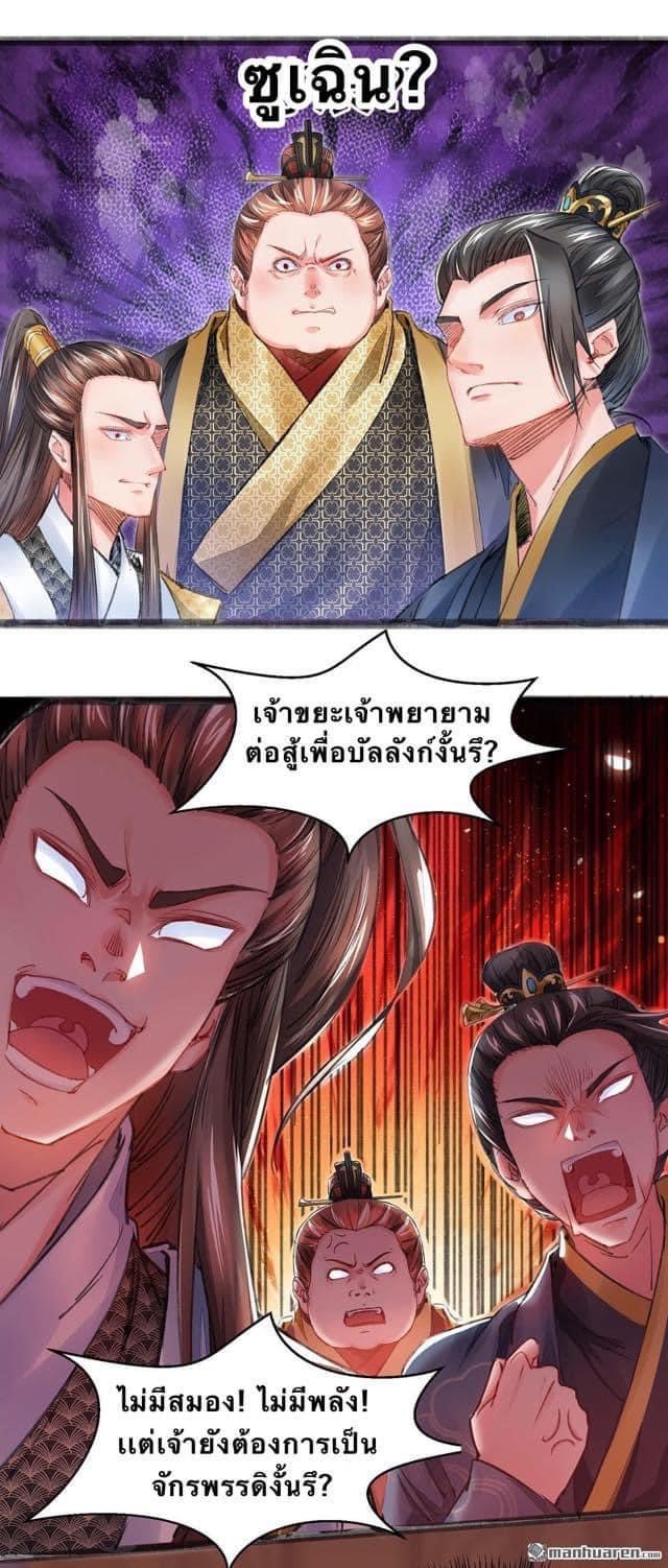 ระบบโครตเกรียน คะแนนล้านล้าน (ฮาเร็ม) ตอนที่ 2 หน้า 7