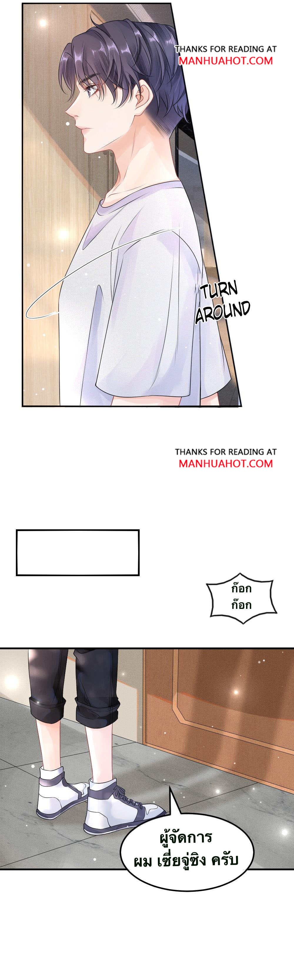 Peter Pan And Cinderella ( Xie zhuxing ) ตอนที่ 2 หน้า 7