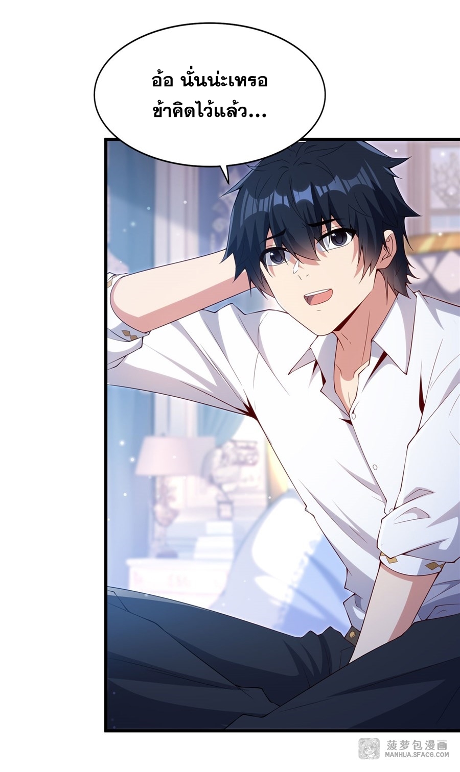 Shut Up, Evil Dragon! หุบปากซะยัยมังกรร้ายข้าไม่อยากมีลูกกับเจ้าอีกแล้ว ตอนที่ 17 หน้า 24