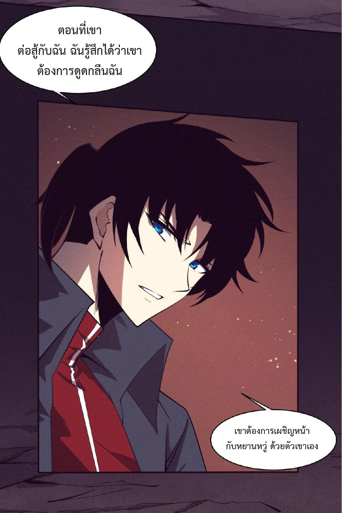 the frenzy of evolution การวิวัฒนาการที่บ้าคลั่ง ตอนที่ 141 หน้า 25