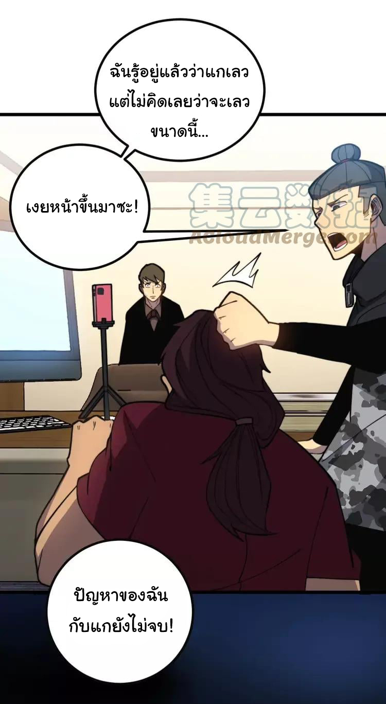 Bad Hand Witch Doctor สุดยอดพ่อมดหมอผี ตอนที่ 256 หน้า 40