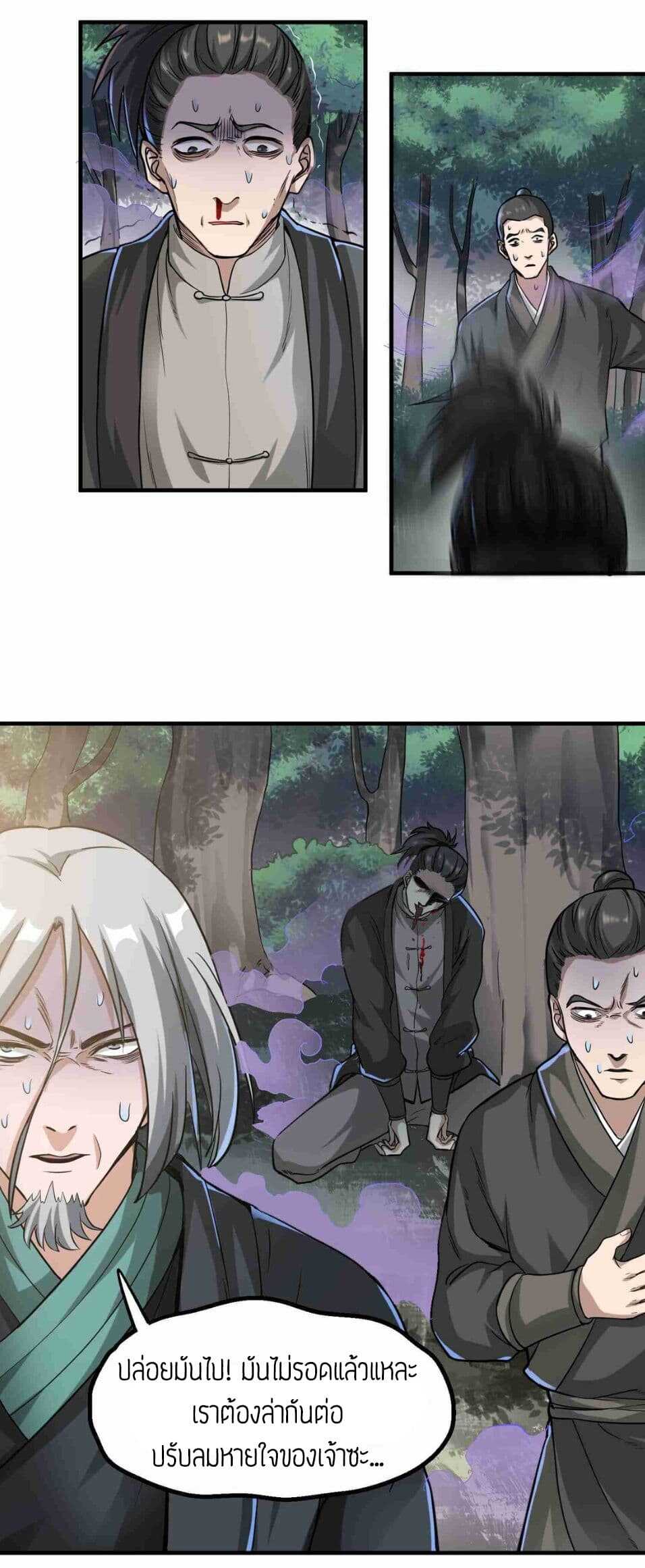 Super Warrior in Another World ทหารเซียนไปหาเมียที่ต่างโลก (กำลังแปลอยู่) ตอนที่ 47 หน้า 20