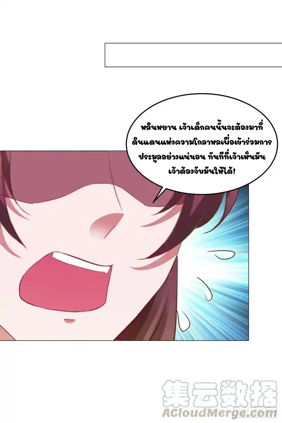 จักรพรรดิวิญญาณศักดิ์สิทธิ์ (ทันจีน) ตอนที่ 127 หน้า 19