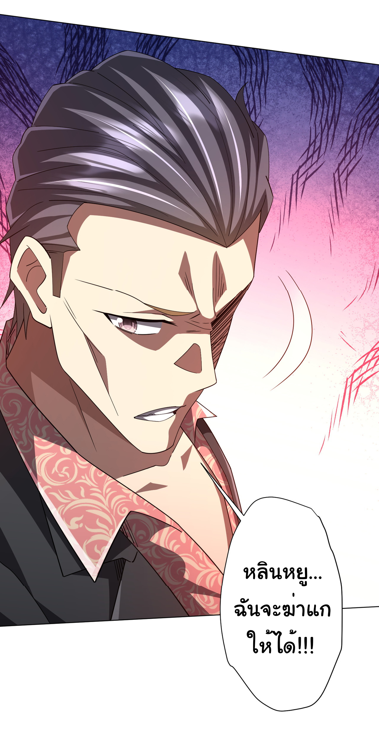 Start with trillions of coins ตอนที่ 129 หน้า 13