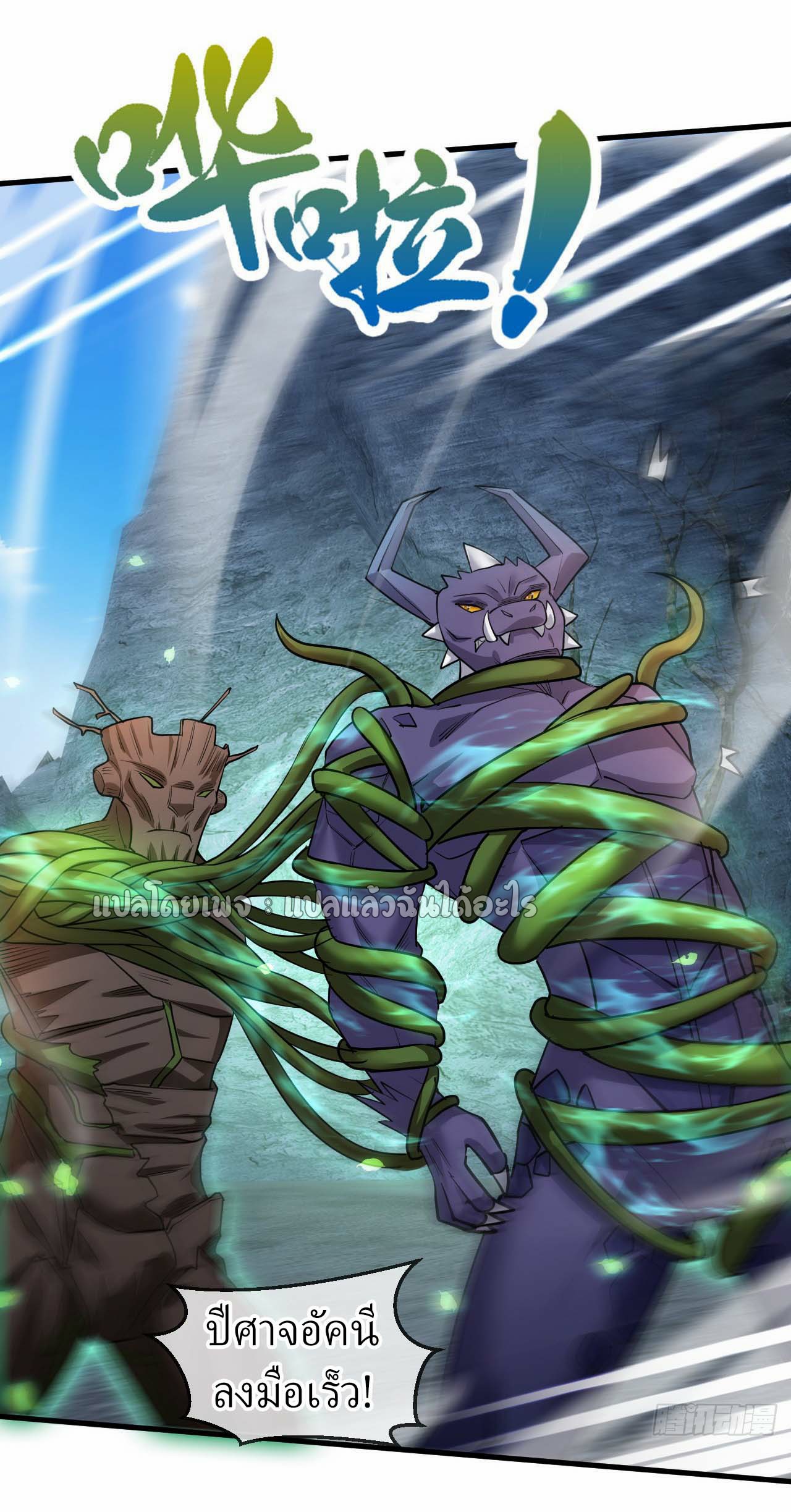 (ชนจีน)จุติเทพจักรพรรดิเกิดมาทั้งทีมีคะแนนเป็นล้าน ตอนที่ 57 หน้า 6