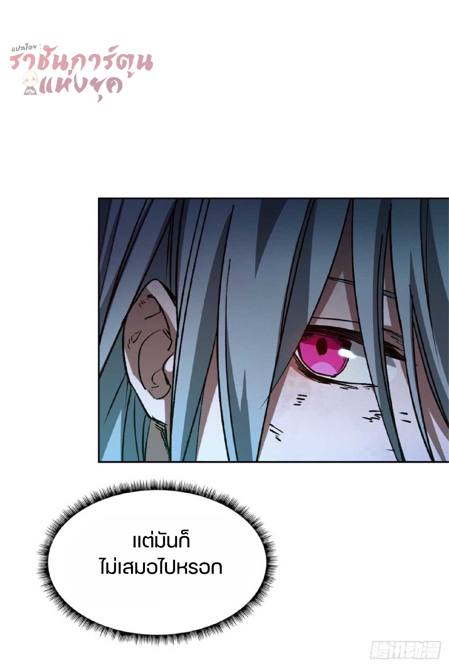 เกม Doomsday Puzzle ปริศนาจิ๊กซอว์วันโลกาวินาศ ตอนที่ 3 หน้า 33