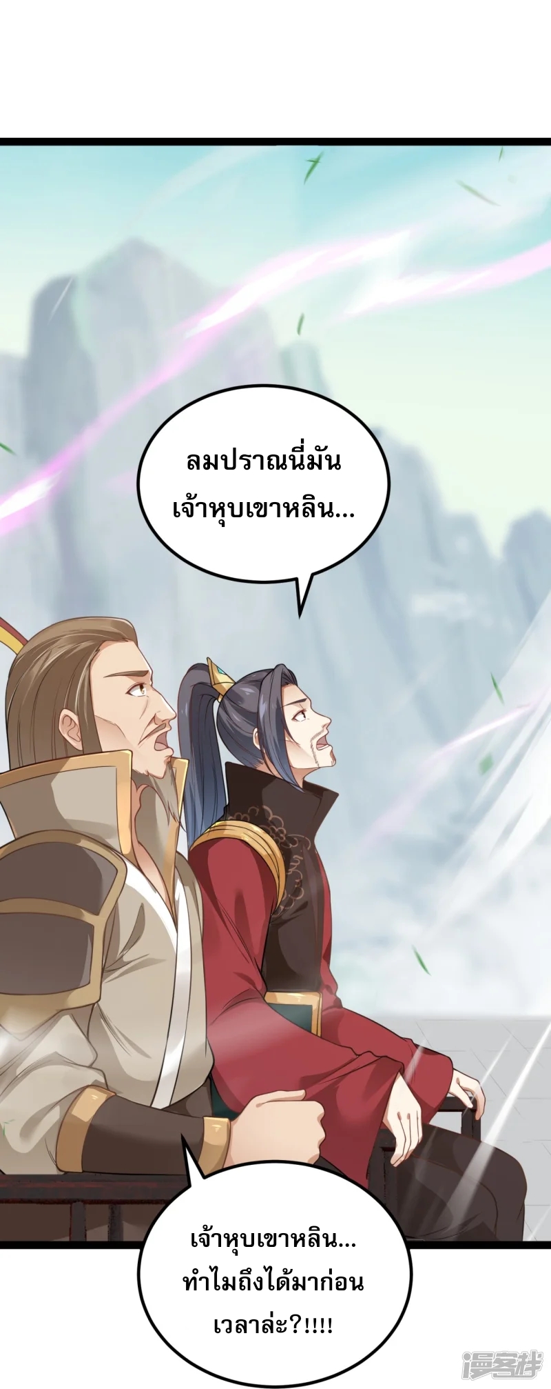 จักรพรรดิกระบี่เกิดใหม่ในร่างลูกเขย ตอนที่ 14 หน้า 41