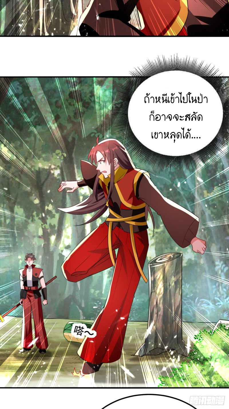 The ultimate son-in-law from different world ตอนที่ 98 หน้า 7