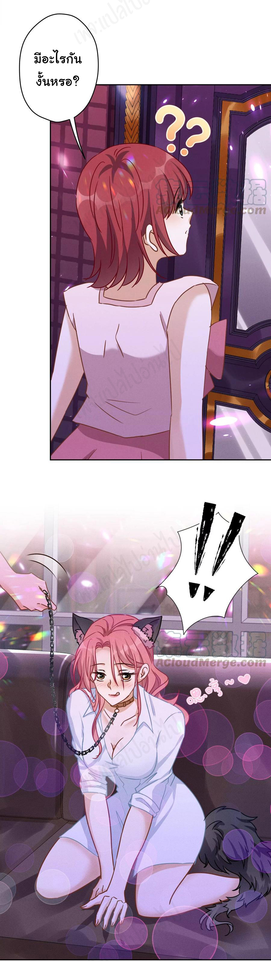 Lu Feng is the best son-in-law สุดยอดลูกเขย "ลู่เฟิง" ตอนที่ 137 หน้า 20