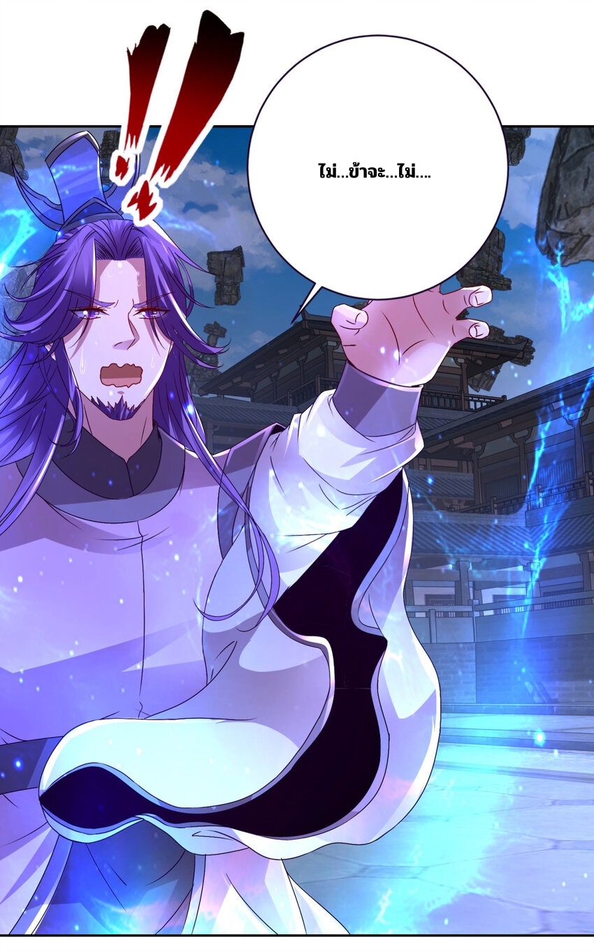 จักรพรรดิวิญญาณศักดิ์สิทธิ์ (ทันจีน) ตอนที่ 307 หน้า 15