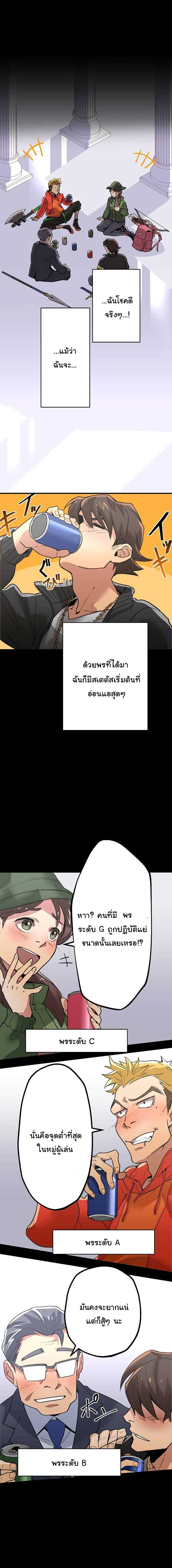 พนักงานต้อนรับที่แข็งแกร่งที่สุดของสมาคม ตอนที่ 2 หน้า 20