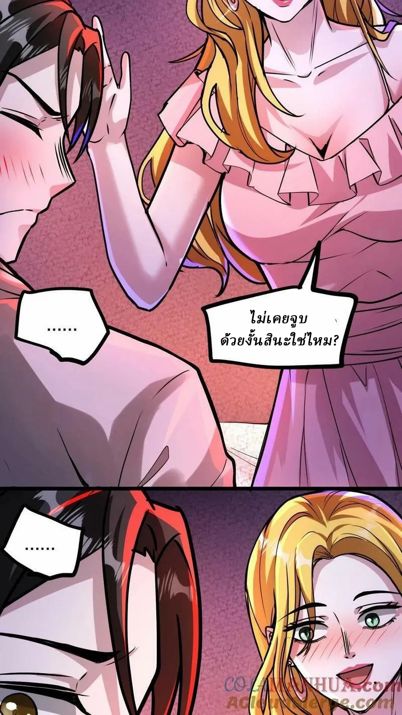 Mysterious Pharmacist ตอนที่ 74 หน้า 15