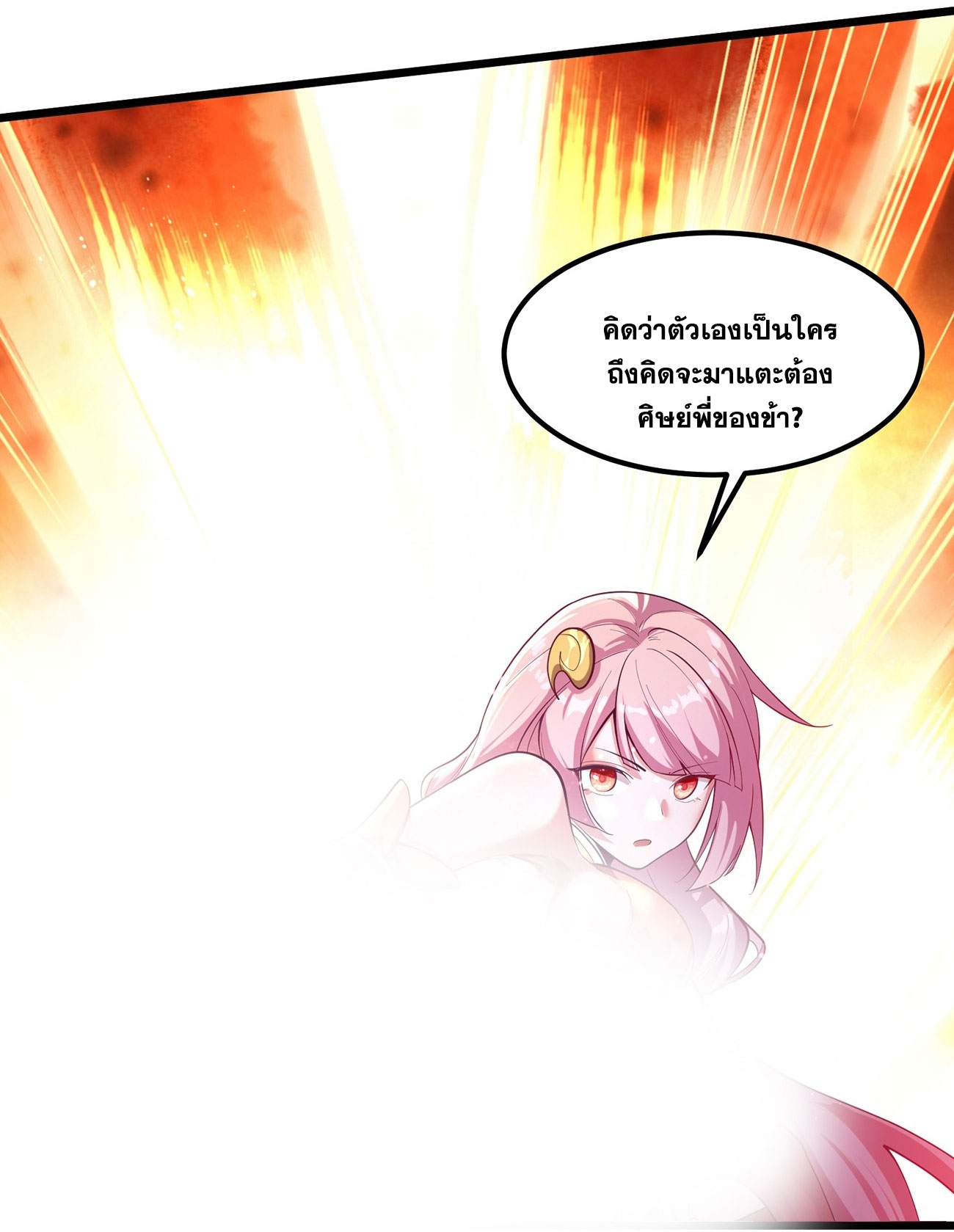 คนชอบธรรมอย่างผม ถูกระบบบังคับให้เป็นตัวร้าย ตอนที่ 2 หน้า 61