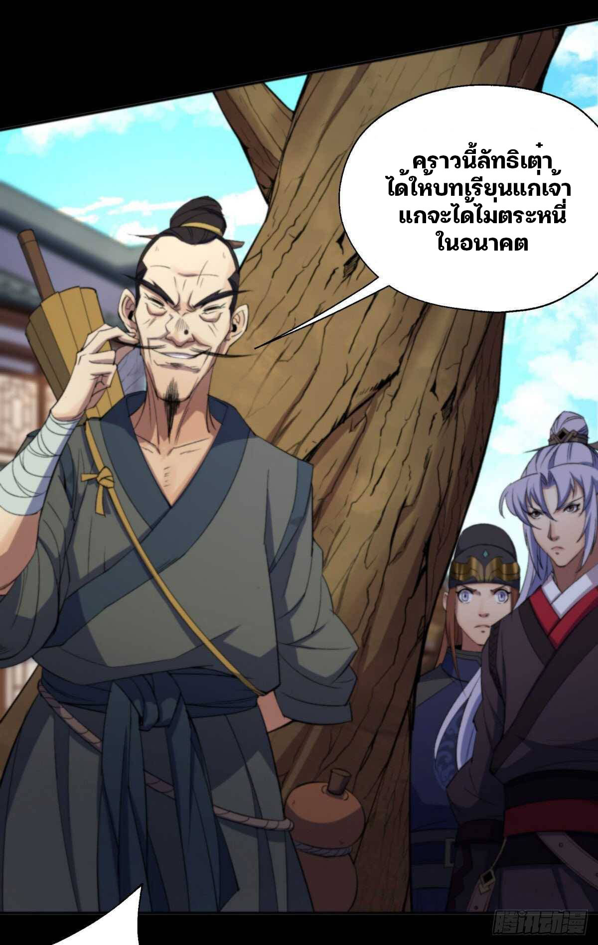 มหาปราชญ์ผู้ยิ่งใหญ่ ตอนที่ 11 หน้า 28