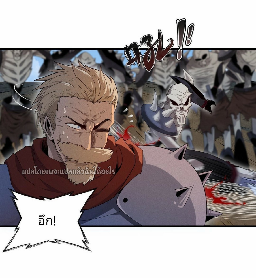 เข้ามาในเกมก็กลายเป็นเทพซะงั้น ตอนที่ 6 หน้า 17