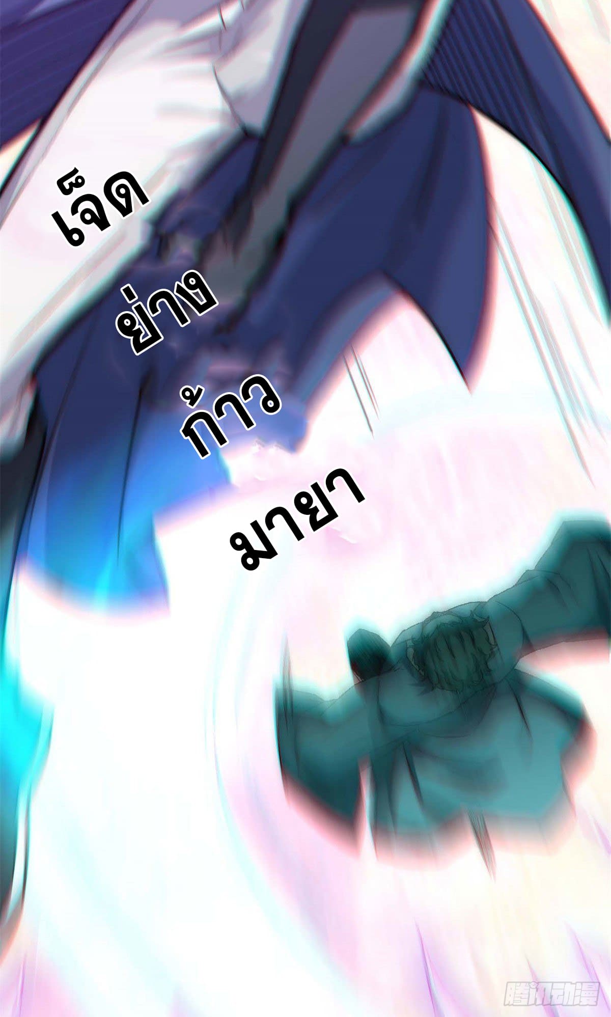 ระบบสุ่มดวงชะตา(ทันจีน) ตอนที่ 30 หน้า 15