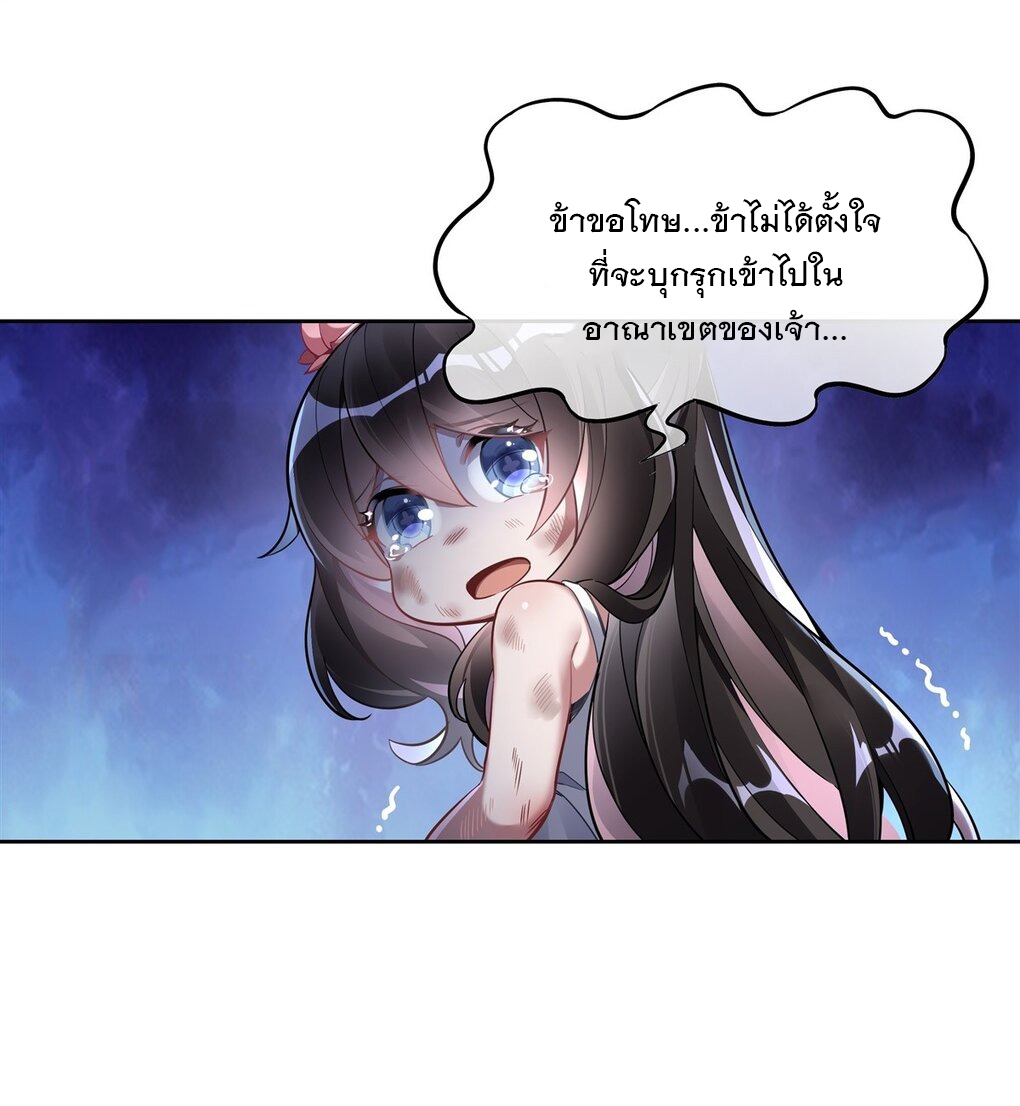 ศิษย์ของข้าล้วนมีอนาคตที่ยิ่งใหญ่ (ชนจีน) ตอนที่ 95 หน้า 24