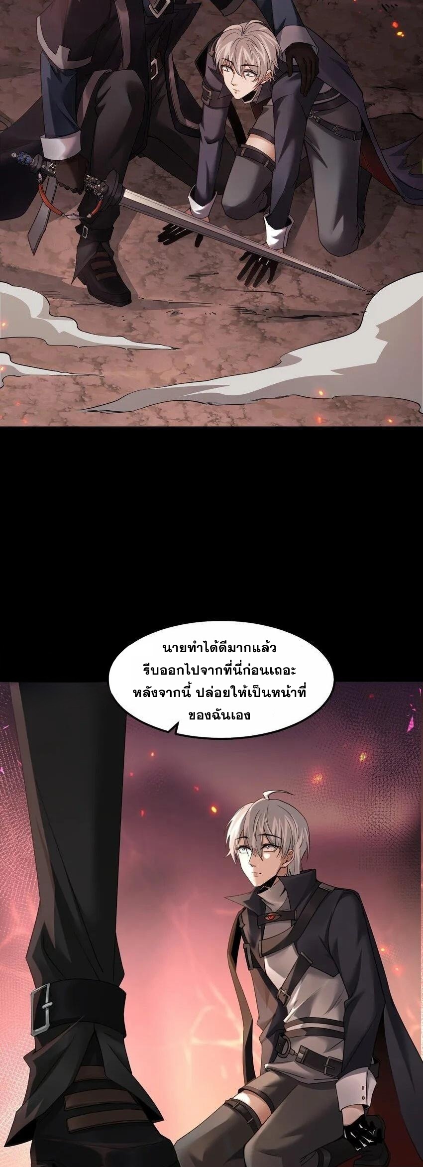 เมื่อจอมมารสุดแกร่งกลายมาเป็นไอ้ไก่อ่อน ตอนที่ 6 หน้า 43