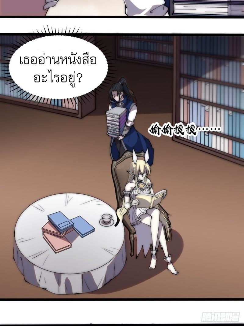 Starting a Mountain ตอนที่ 287 หน้า 19