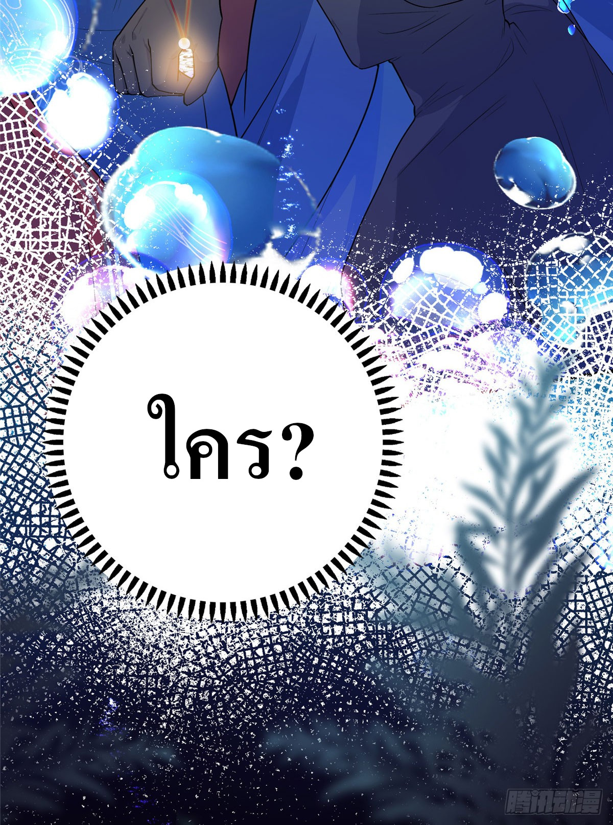 สามีทั้งแปดให้ตายเถอะ! ตอนที่ 1 หน้า 17