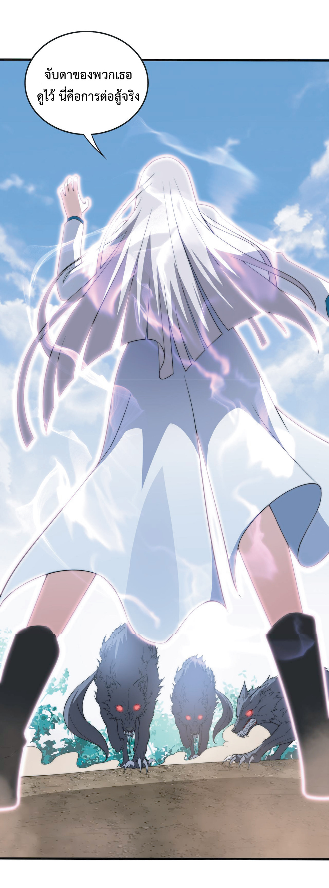 The Age of Genes ตอนที่ 9 หน้า 17