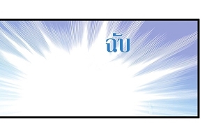 ดาราสาวเจ้าเสน่ห์กับนายเย็นชา ตอนที่ 14 หน้า 22