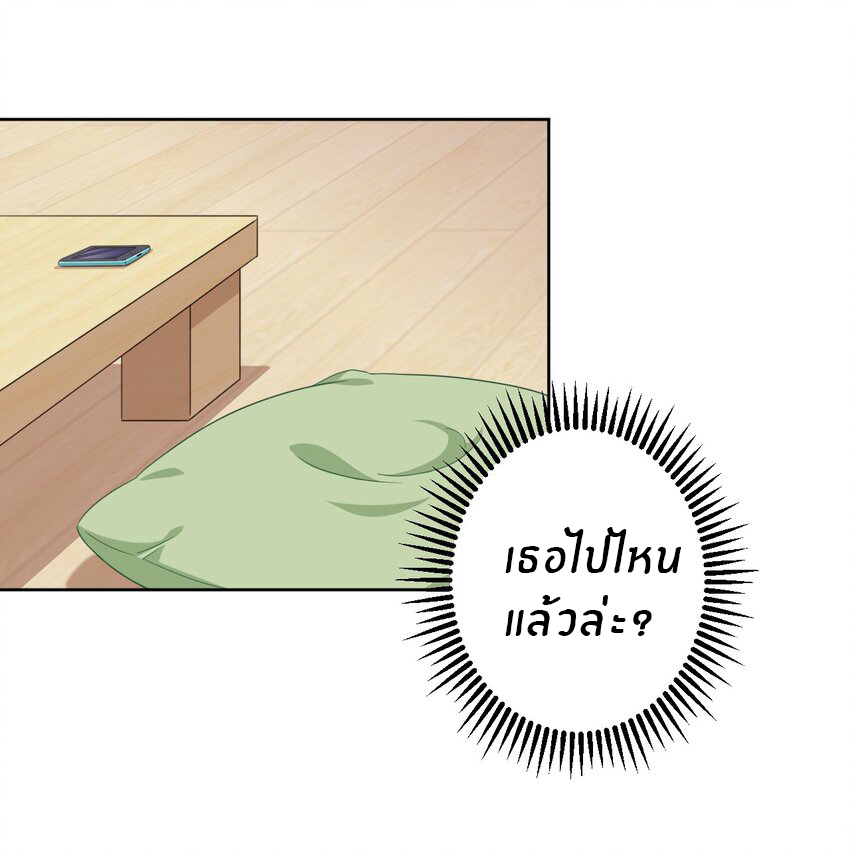 What is the use of God giving me this embarrassing superpower? ตอนที่ 18 หน้า 14