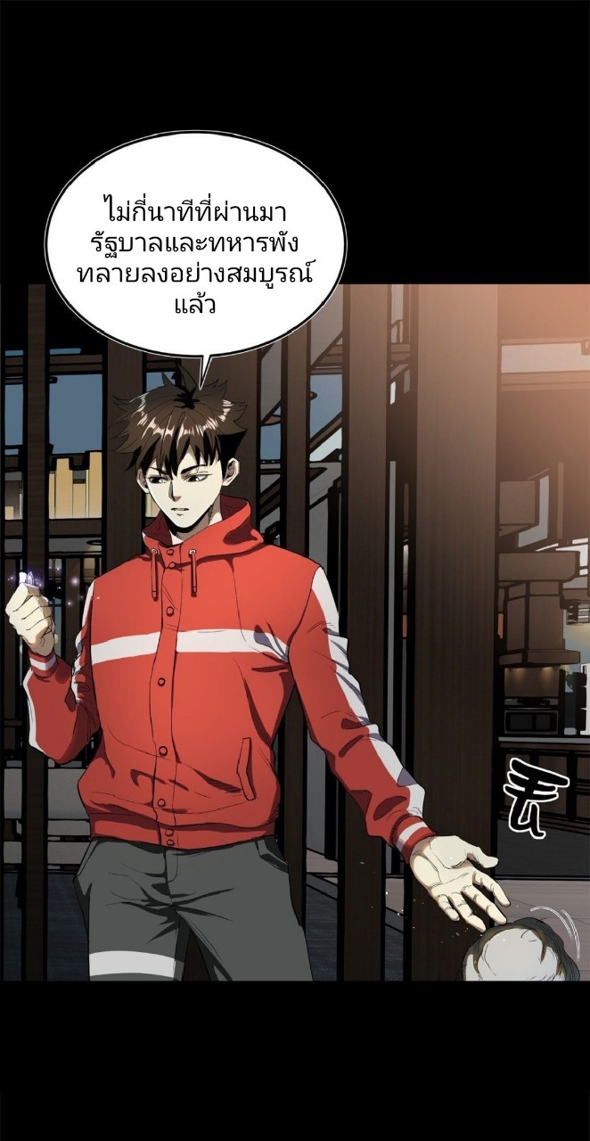 รูเล็ตเวิลด์ สุ่มไอเทมเอาชีวิตรอด ตอนที่ 3 หน้า 12