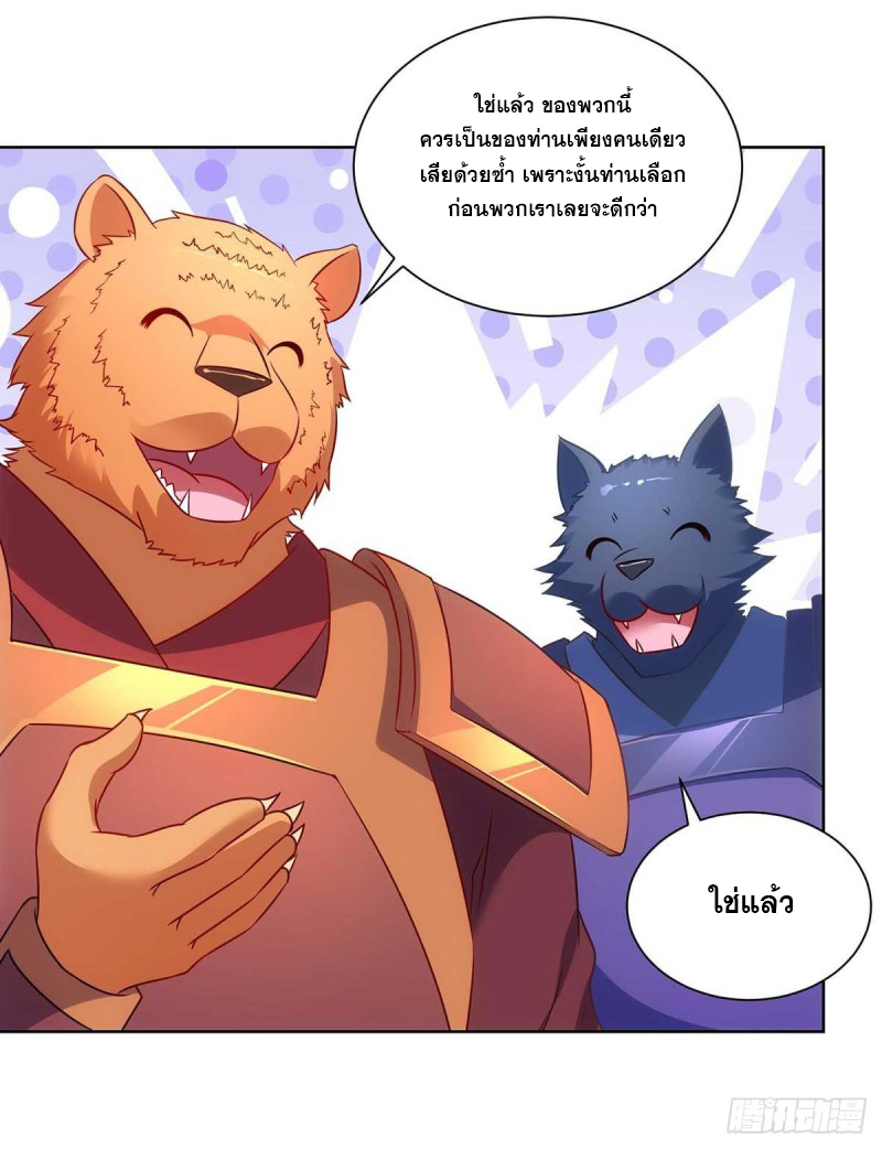 จักรพรรดิ 80,000 ปี ตอนที่ 118 หน้า 19