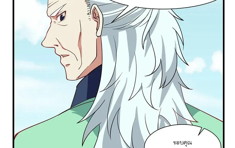 Chaos Alchemist (วิบัติการณ์เทพเซียนโอสถ) ตอนที่ 7 หน้า 27