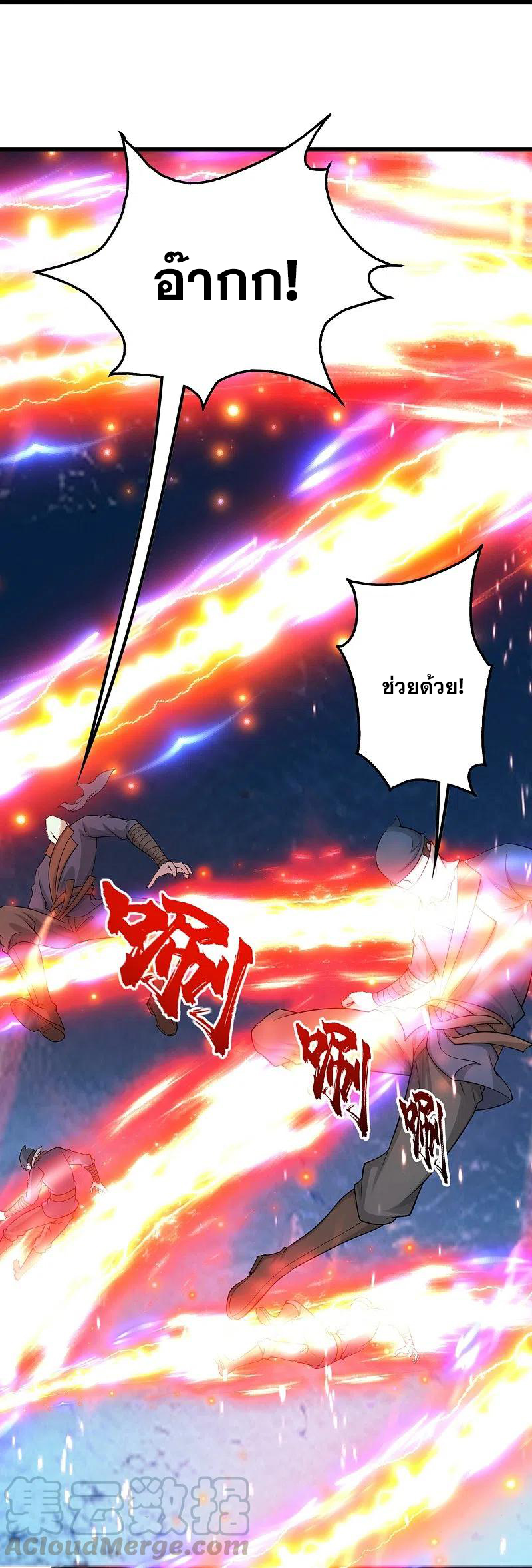 เทพอสูรสยบฟ้า ตอนที่ 222 หน้า 9