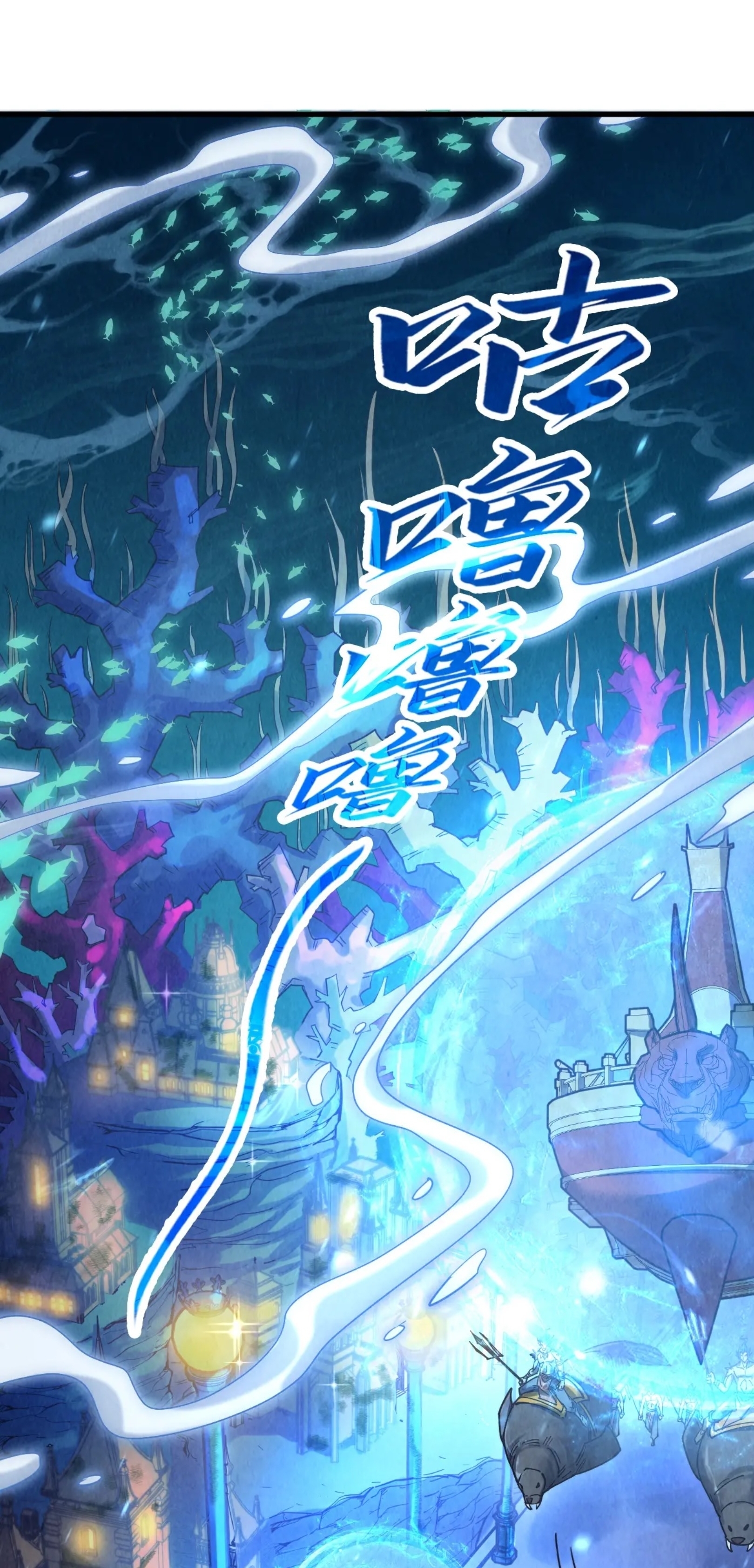 มหาเทพนิรันดร์กาล ตอนที่ 89 หน้า 2