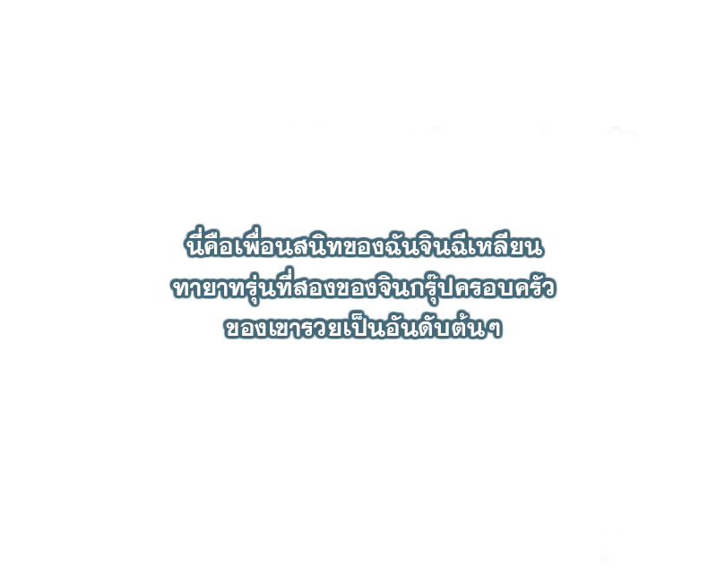 ระบบแห่งการล้างแค้น ตอนที่ 1 หน้า 7