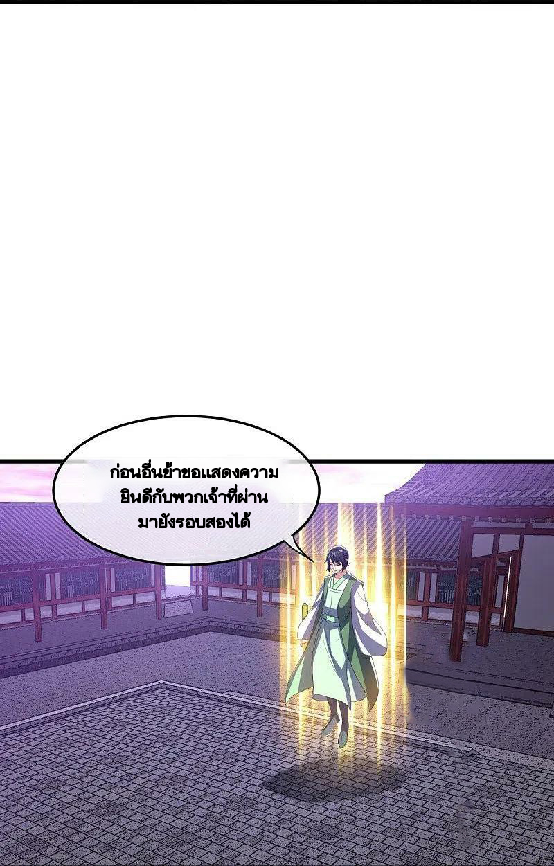 peerless battle spirit ตอนที่ 452 หน้า 9