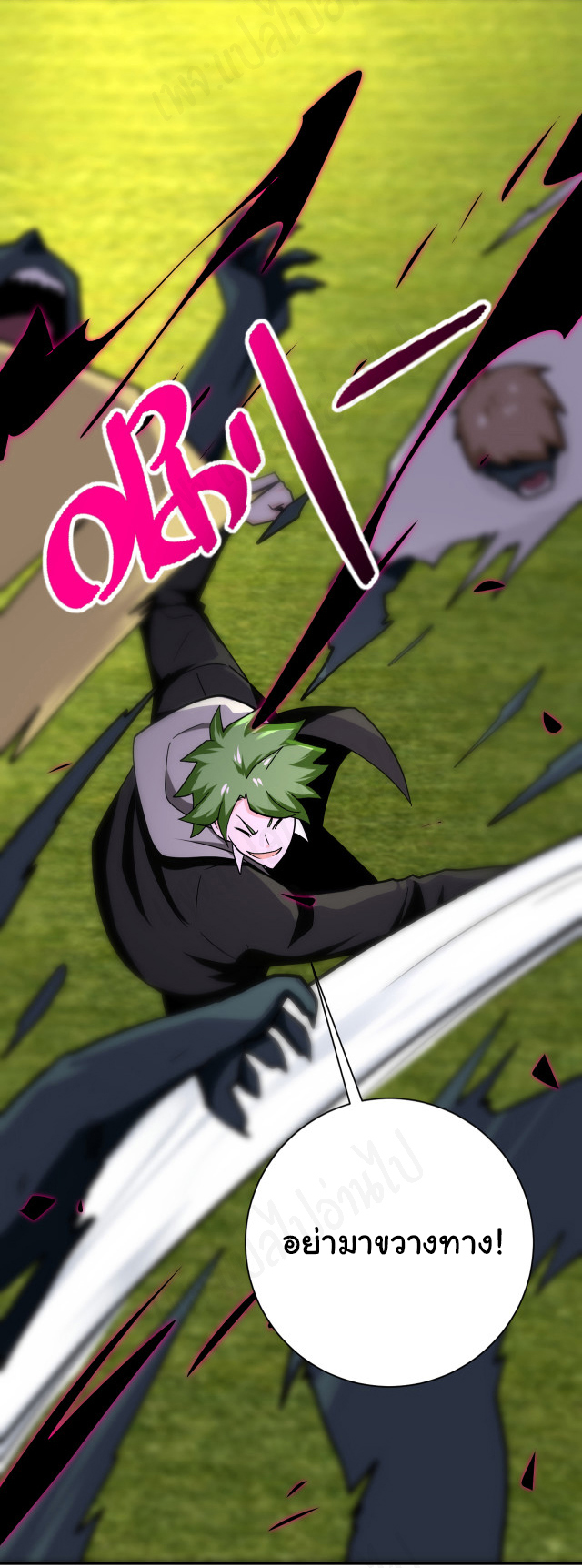 Apocalyptic Super System ตอนที่ 262 หน้า 23