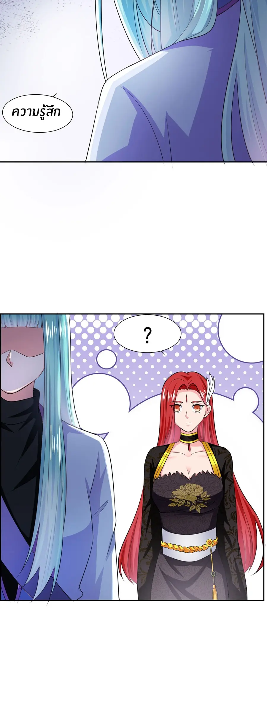 ก้าวผ่านเส้นสายเลือด ตอนที่ 43 หน้า 18
