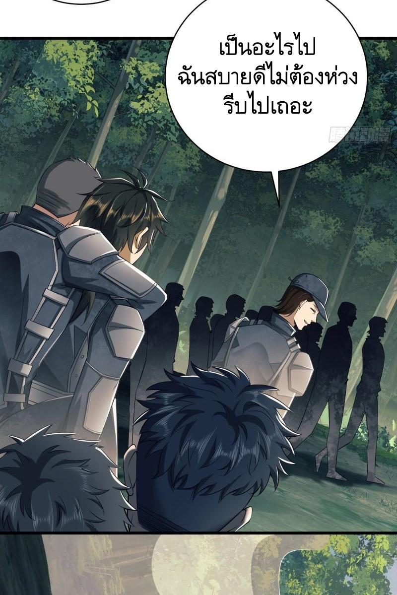 THE FIRST ORDER ตอนที่ 131 หน้า 47