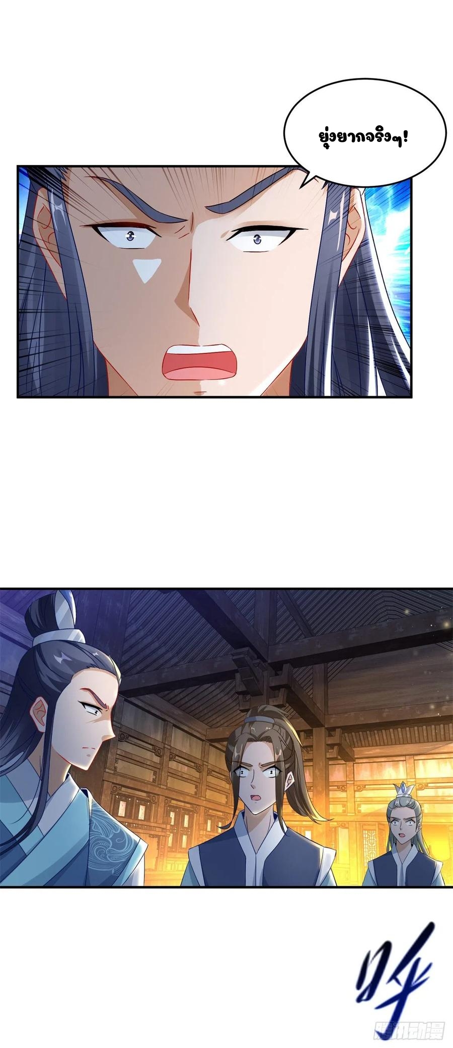 จักรพรรดิวิญญาณศักดิ์สิทธิ์ (ทันจีน) ตอนที่ 90 หน้า 18