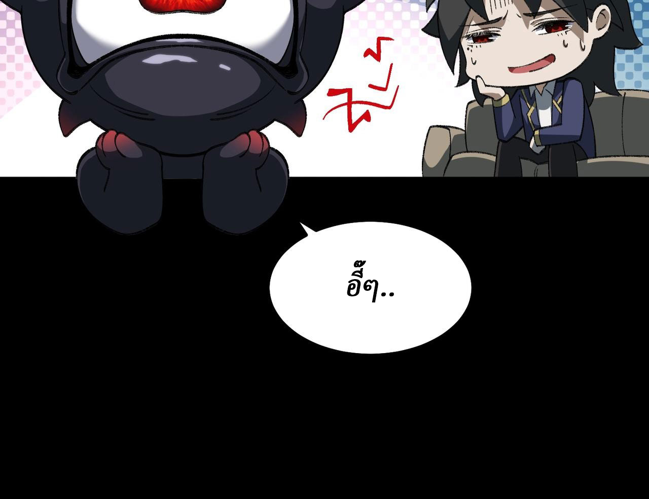 I created an Urban Legend ตอนที่ 21 หน้า 85