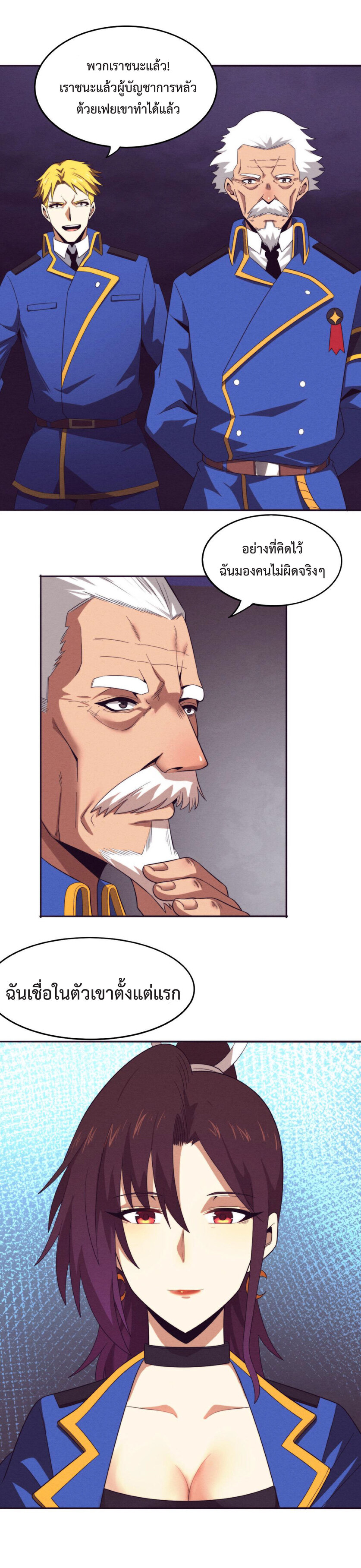 the frenzy of evolution การวิวัฒนาการที่บ้าคลั่ง ตอนที่ 38 หน้า 19
