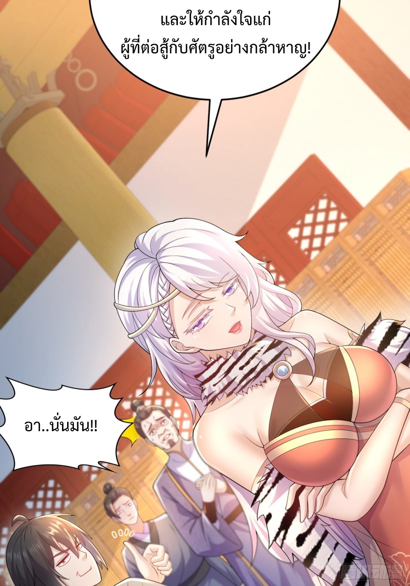 ฮาเร็มศิษย์พี่สาวทั้งเจ็ดของผมนะค้าบ ตอนที่ 14 หน้า 18