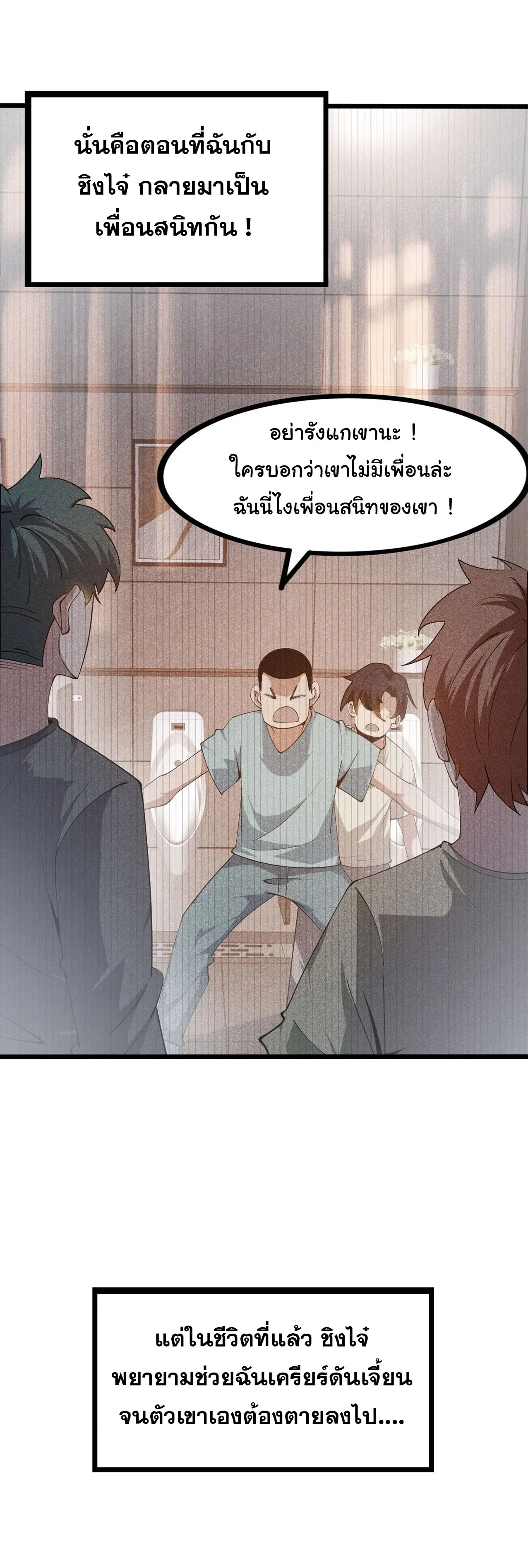 เกมแห่งพันธนาการ ตอนที่ 1 หน้า 41