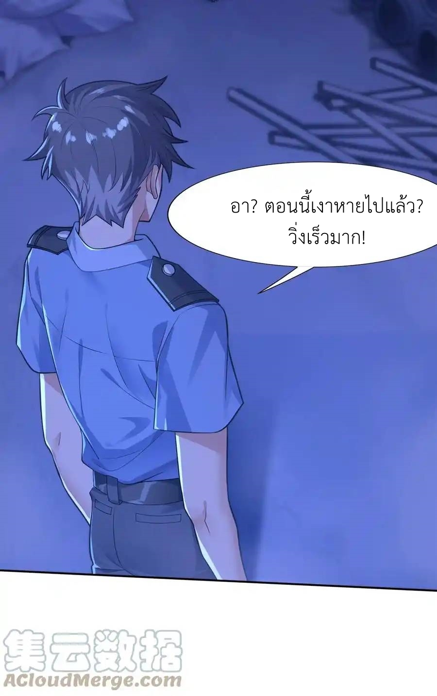 There Will Always Be Someone To Disturb My AFK Life ตอนที่ 12 หน้า 40