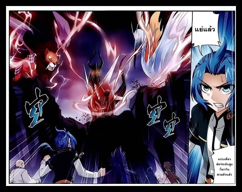 Da Zhu Zai ศึกปรมาจารย์สะท้านฟ้า (ชนจีน) ตอนที่ 24 หน้า 18