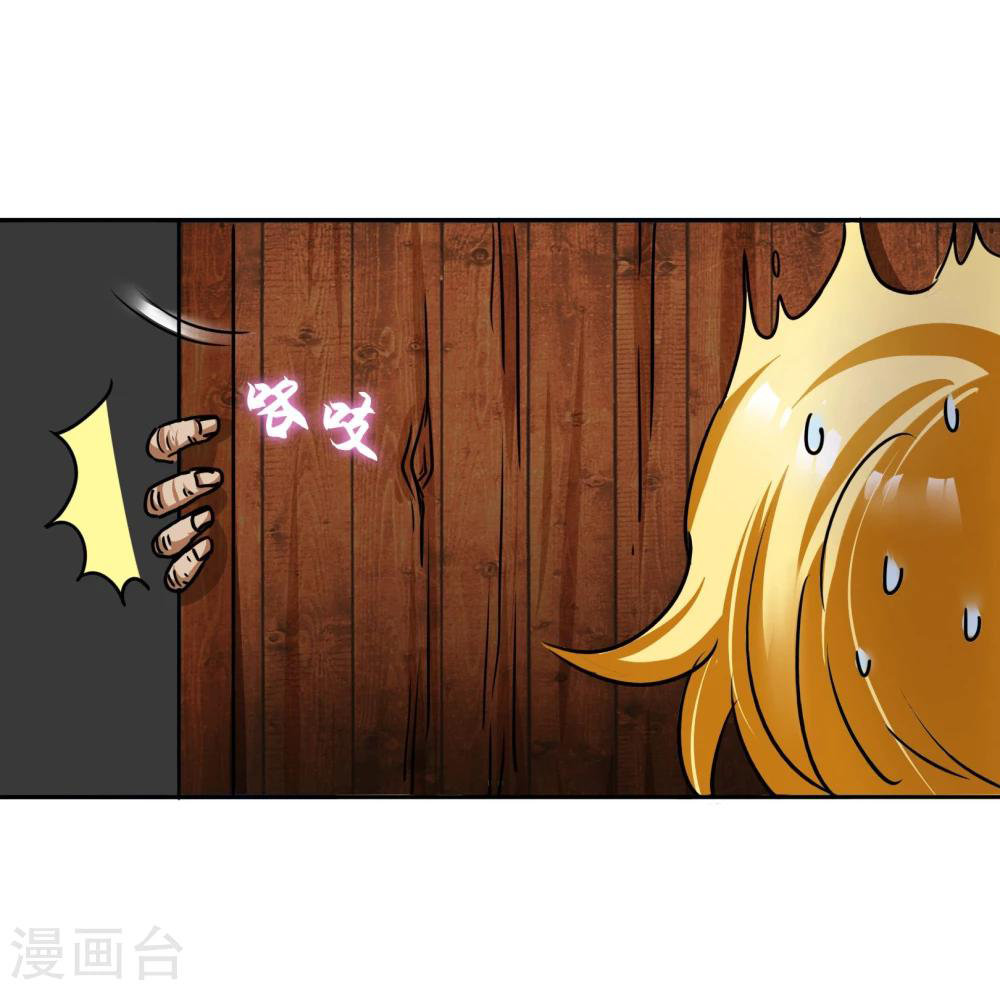 รักสุดใจของนายเย็นชา ตอนที่ 16 หน้า 19